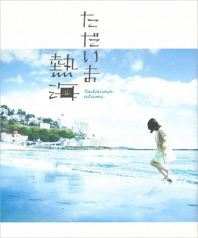 Atami Ikyuan 熱海一休庵 Hotel Exterior foto